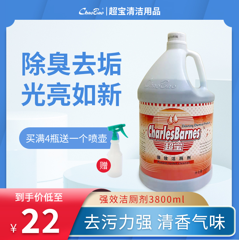 超宝洁厕剂大桶清洁剂