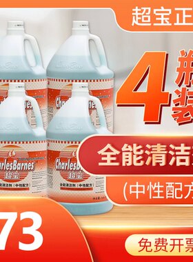 超宝中性碱性绿水多功能清洁剂
