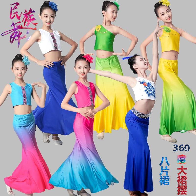 艺寒儿童傣族舞蹈服装女孔雀舞演出服少儿包臀鱼尾裙舞蹈练习大摆