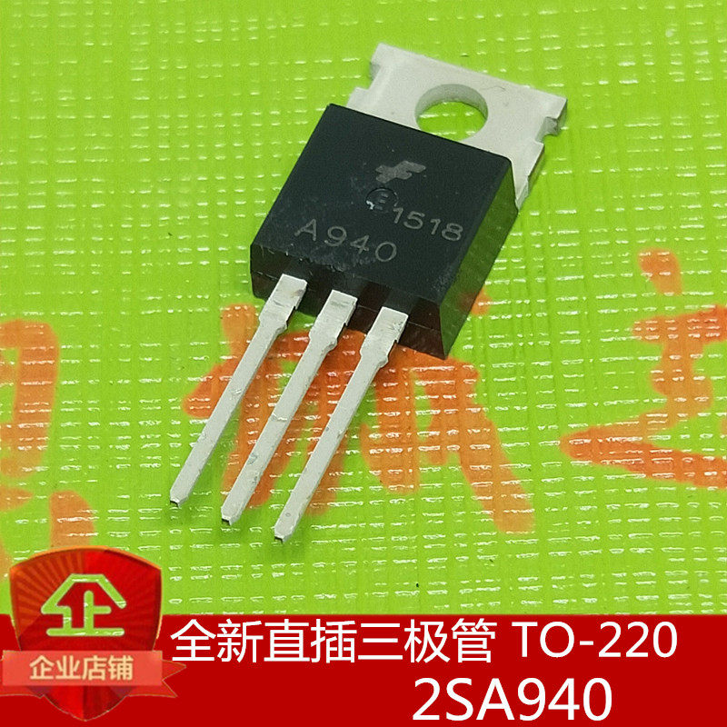a940 全新国产 to-220 功率三极管 ksa940 2sa940