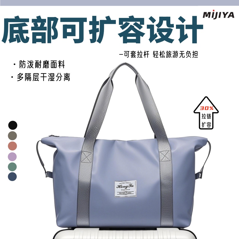 可折叠大容量旅行包可套拉杆短途