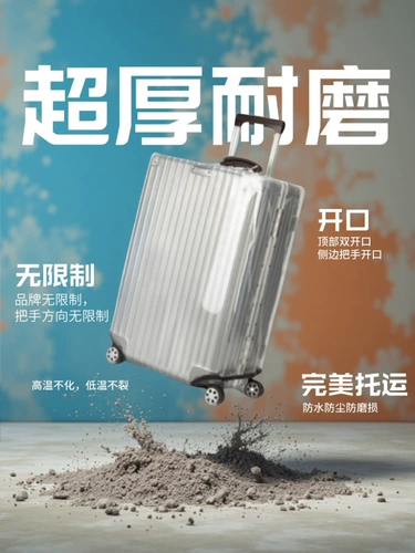 Чемодан, прозрачный защитный чехол, износостойкая пылезащитная крышка