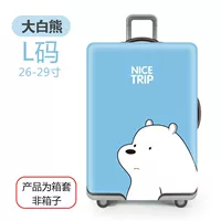 [大白熊【L码】适合26寸-29寸]