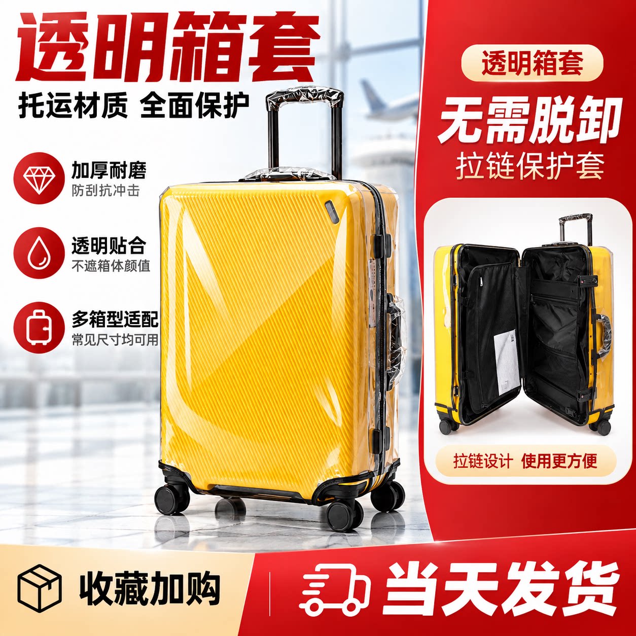免拆耐磨加厚歌伦蒂行李箱保护套20/24/26/28寸旅行箱罩防尘防水