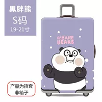 [黑胖熊【S码】适合19寸-21寸]