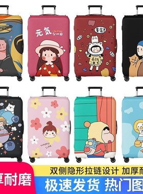 行李箱保护套弹力托运20寸旅行箱24寸26寸28寸防尘罩行旅箱套
