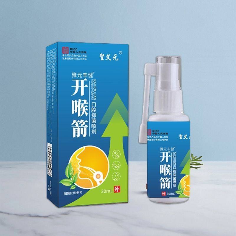 开喉喷雾剂口腔喷剂成人儿童喉咙正品咽喉喷雾