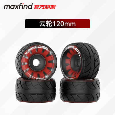maxfind电动滑板云轮减震