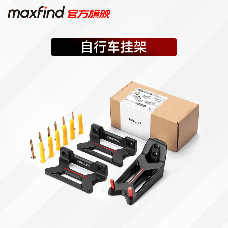 【限时渠道引流】自行车挂架三件套墙壁挂钩单车挂壁式挂墙停车架