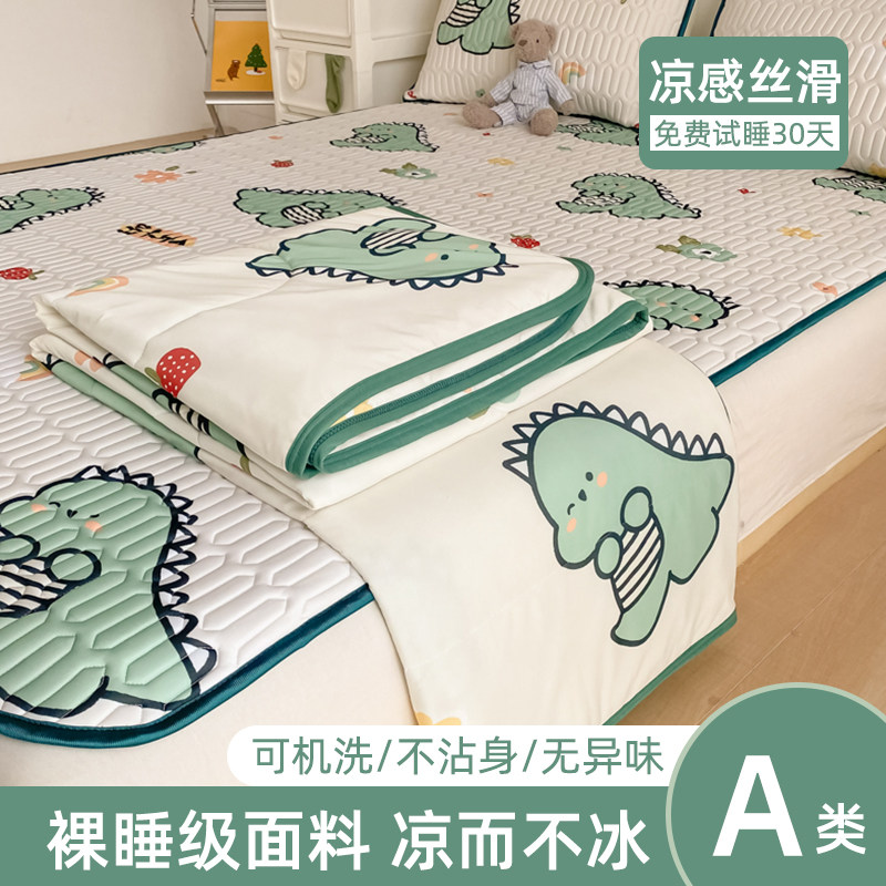 夏季乳胶凉席四件套冰丝夏凉被可机洗2026新款凉感席子软席空调被图片