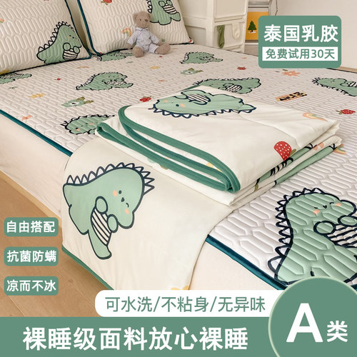 泰国乳胶凉席四件套可机洗