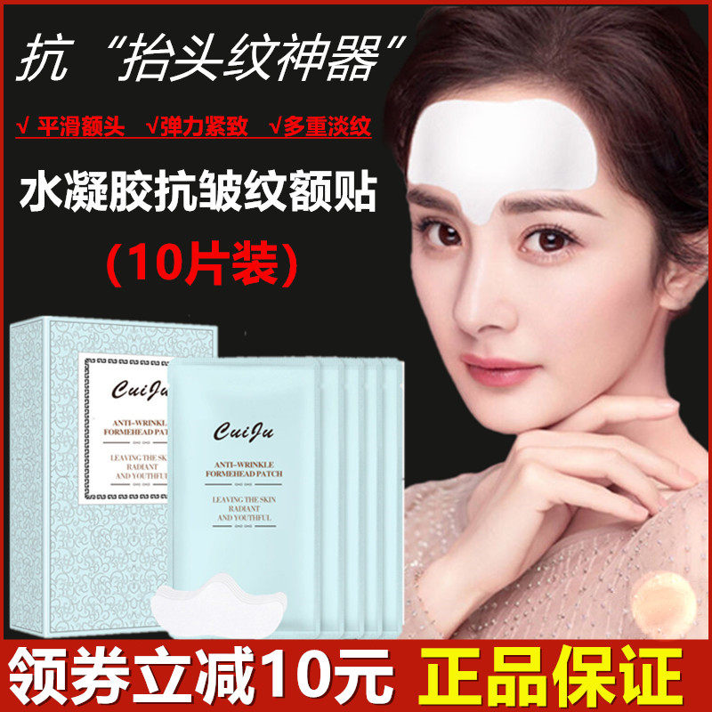 提拉紧致睡眠面膜正品抬头纹贴