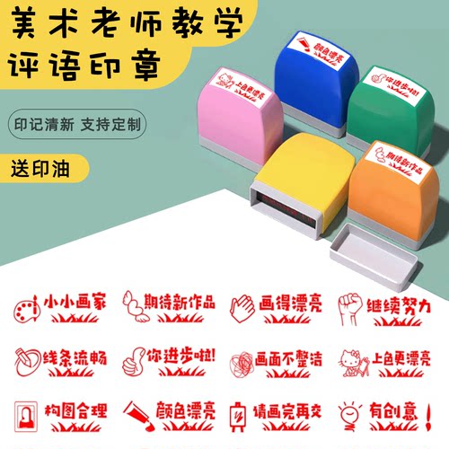 教师神器表情包奖励印章