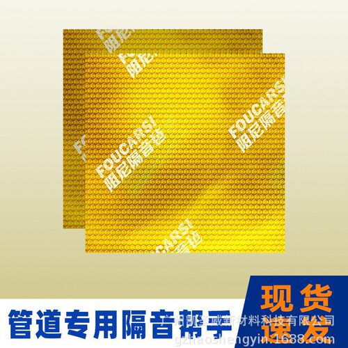 阻尼减震片下水管道包110卫生间排水防噪音吸音棉自粘隔音棉静音
