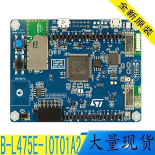 探索原装 IOT01A2 开发板 IOT01A 可直拍 现货 L475E