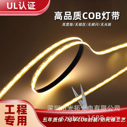 12v一厘米一剪led灯带24v随意裁剪超短一公分一剪cob灯带质保五年