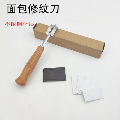 面包修容刀欧式法棍割纹刀木柄套装弧形面包割刀面团平分刀烘焙