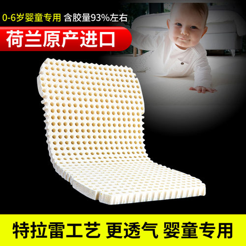 荷兰特拉雷泰国theptex有机原装进口儿童乳胶枕头01236岁婴幼儿