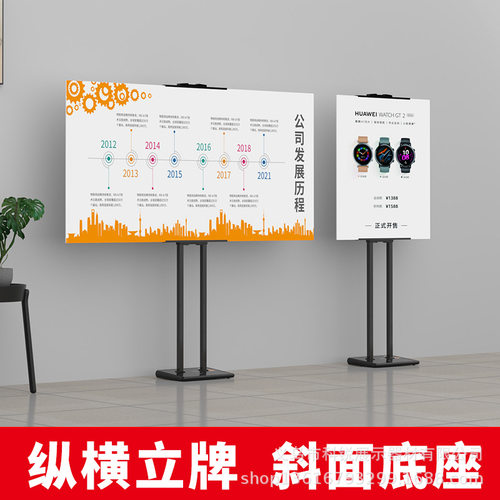 kt板展架立式落地式广告牌展示牌商场立牌店门口海报展示架支架