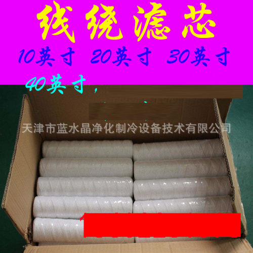 线绕滤芯 长度743mm  内径28mm  外径60mm  5微米水过滤器 用滤芯