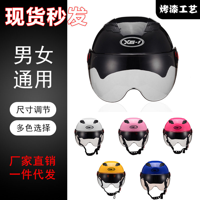 电动车头盔安全头帽透气摩托车哈雷头盔男女通用夏季轻便四季乐持|msdalam kategori motosikal/Equipment/Fitting, Aksesori Motosikal - dari Buy2taobao.com untuk memberikan perkhidmatan ejen Taobao profesional membeli