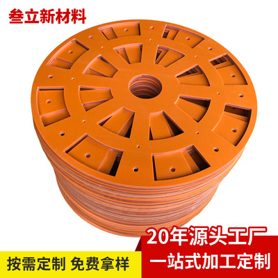 A级橘红色电木板绝缘胶木板配电箱酚醛层压纸板工装治具耐高温