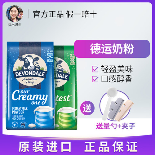 澳洲德运营养冲饮成人高钙奶粉