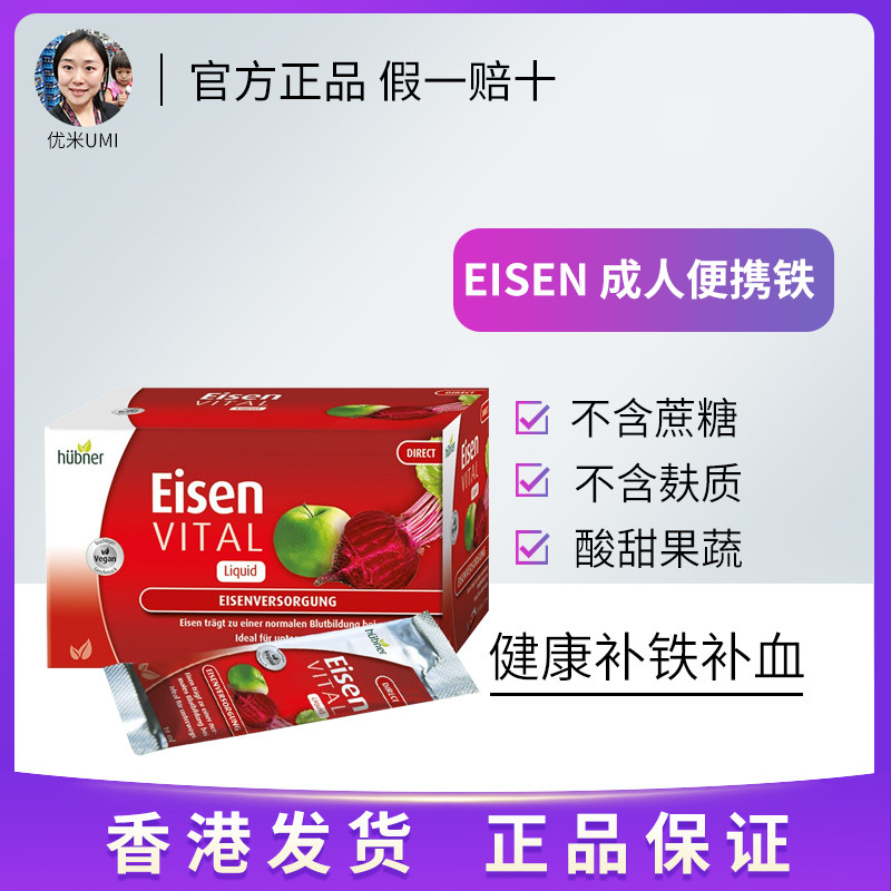 德国铁剂女性孕妇成人儿童