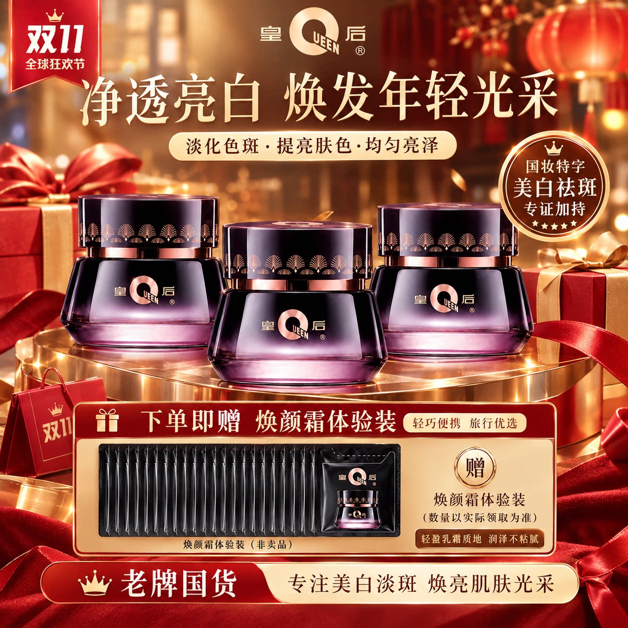 片仔癀净妍亮白焕颜霜美白祛斑面霜精华烟酰胺去黄面霜淡斑祛斑膏
