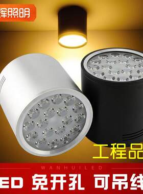 明装筒灯led圆形黑色过道北欧小射灯家用吊线12w18免打孔商用工业