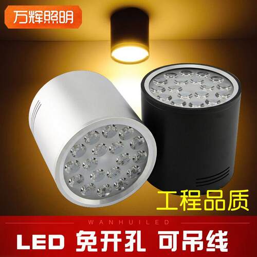 明装筒灯led圆形黑色过道北欧小射灯家用吊线12w18免打孔商用工业