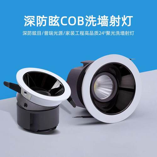 防眩射灯led嵌入式枪黑3W5W12W开孔75mm7.5cm家用客厅高显指筒灯