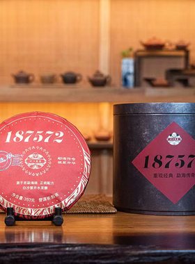 十八先生云南普洱茶 187572熟茶2022年七子饼勐海味7片整提装