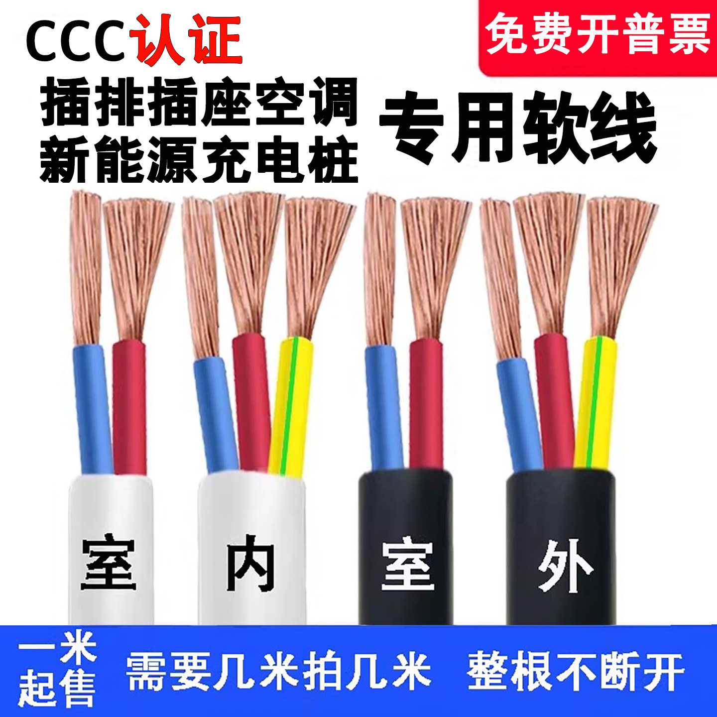 电线国标2.5护套线平方纯铜