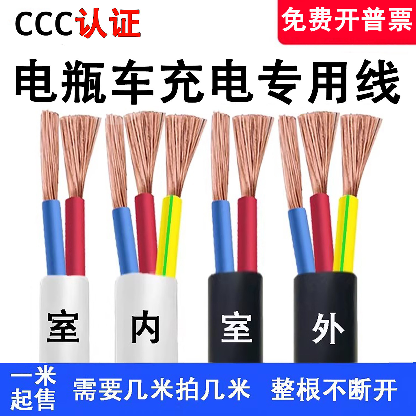 电线家用护套线国标纯铜