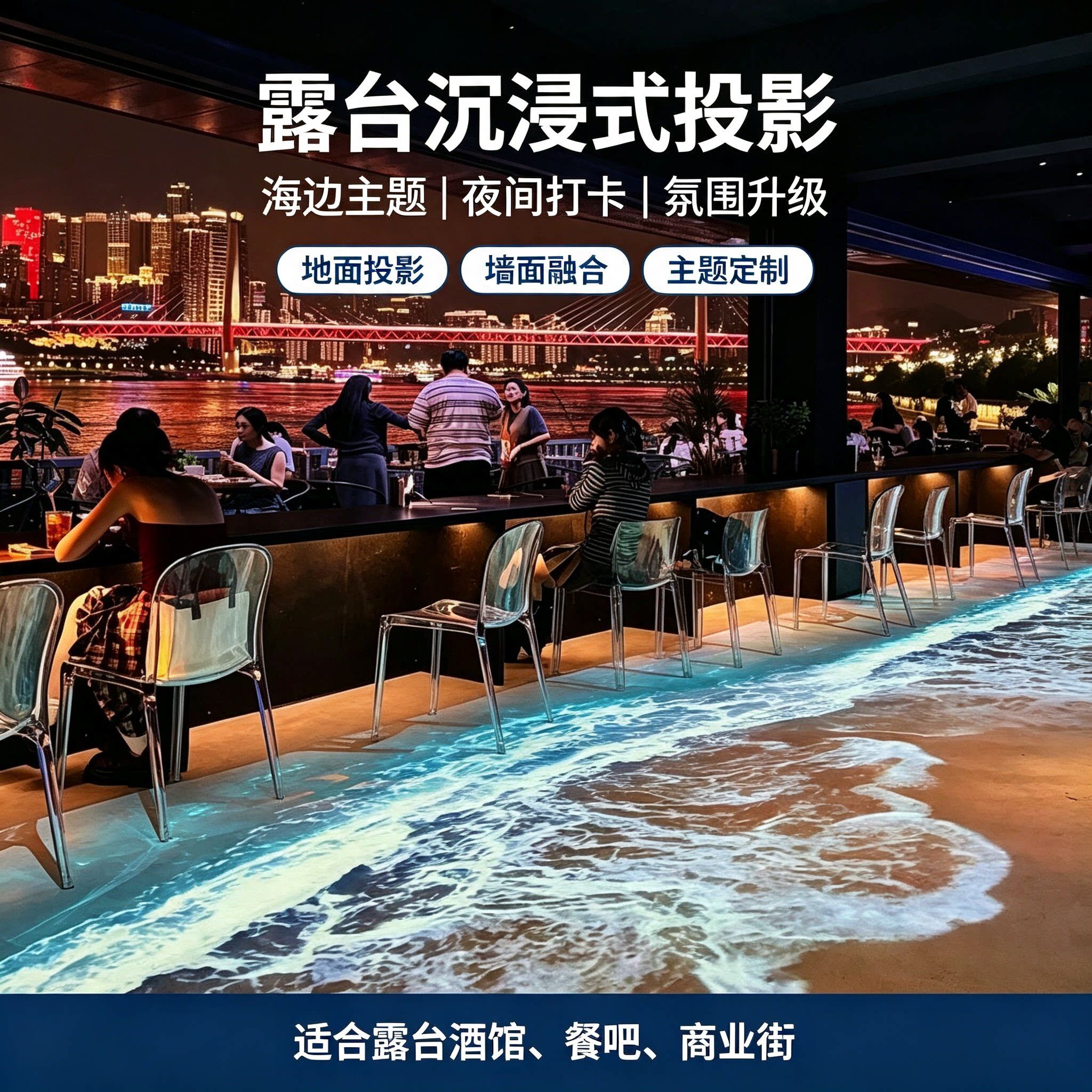 裸眼3d全息投影室内地面海浪餐厅走道公园沙滩咖啡馆沉浸式文化互动墙面投影仪小酒馆景亮化酒吧KTV商场投影
