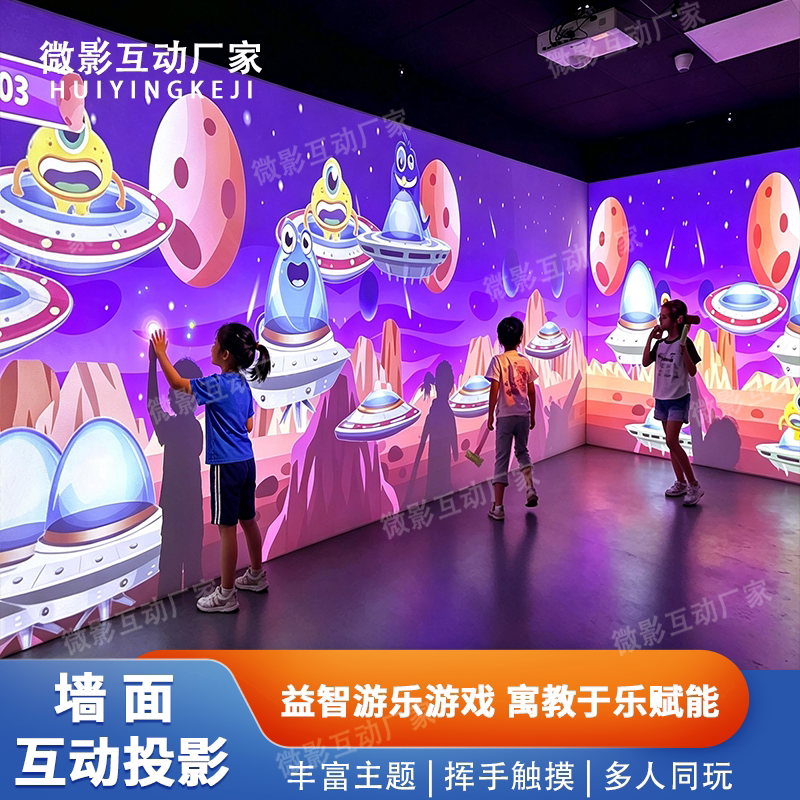 沉浸式裸眼3d立体全息投影仪机墙面投影室内儿童互动游戏幼儿园音乐墙学校商场医院超市展馆教培机构一体机