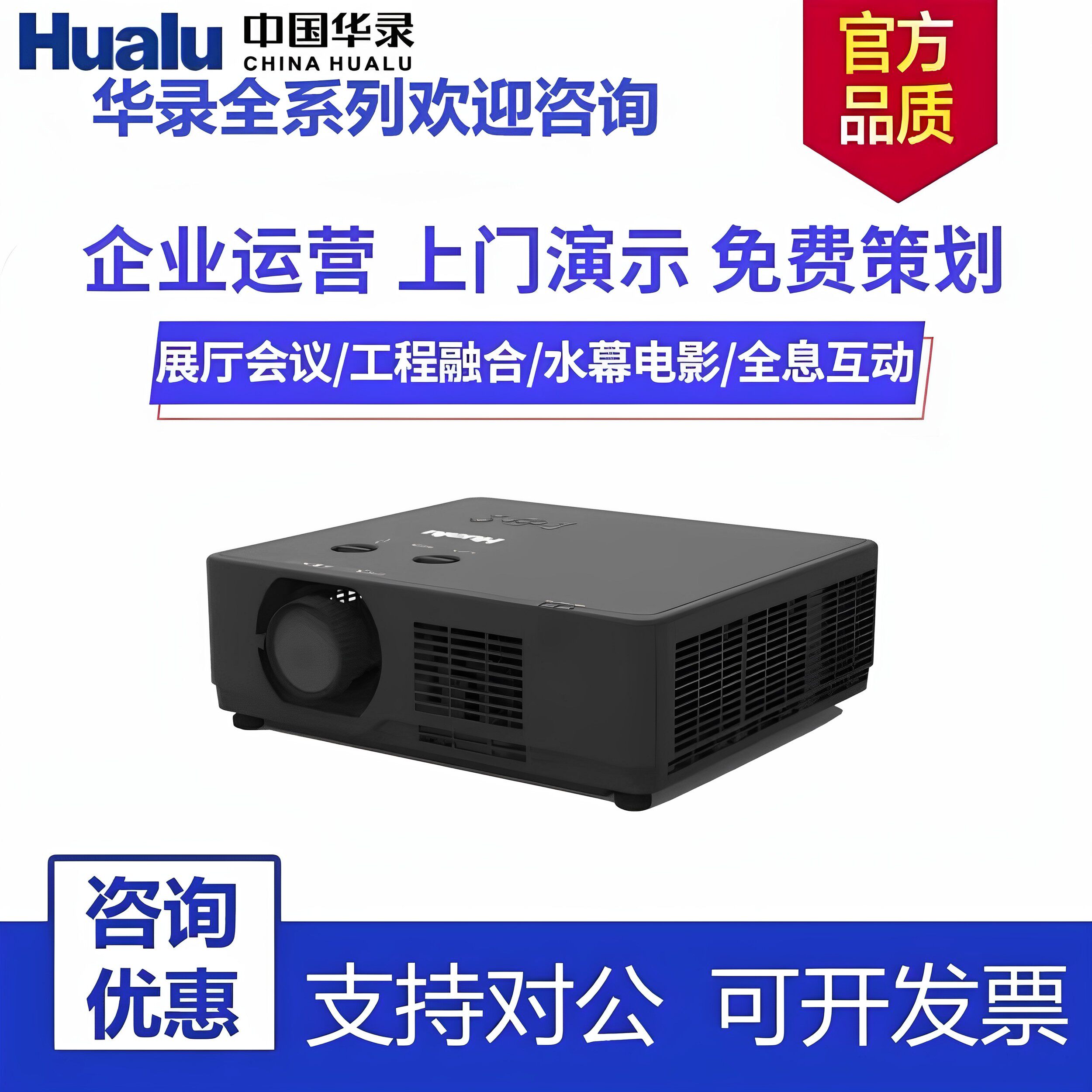 华录HL-KU650 B650U KU730 ZU1050 ZU850 KU530ST KU580ST KU630ST KU480ST激光工程短焦沉浸式投影机投影仪