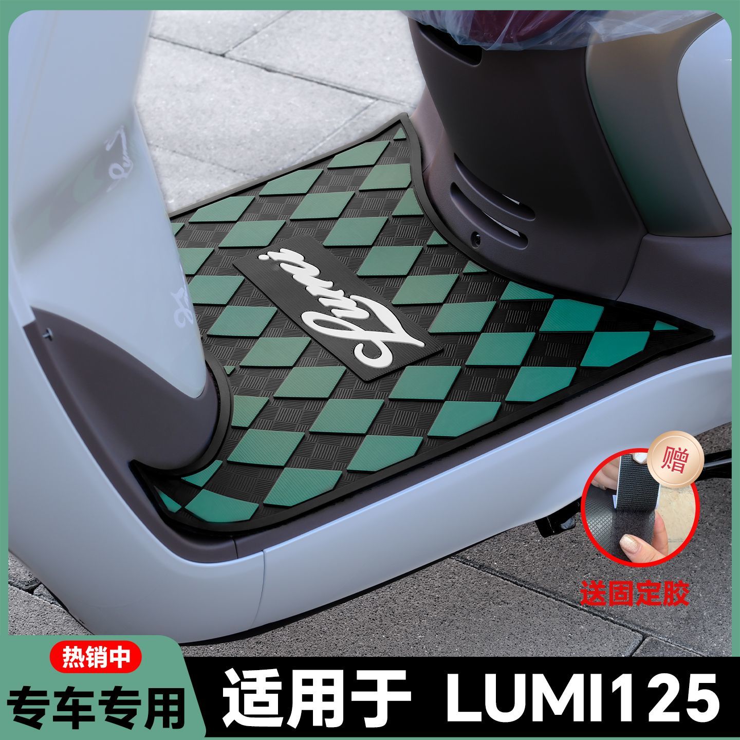 适用25款豪爵Lumi125脚垫LUMI专用防水脚踏垫HJ125T-50C改装配件