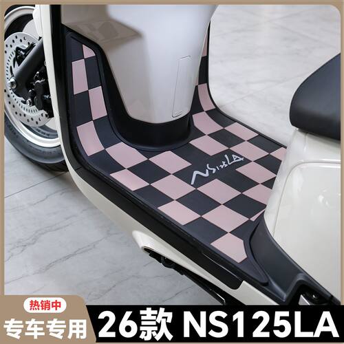 适用于2026款NS125LA脚垫26款小拉专用脚踏垫SDH125T-42改装配件