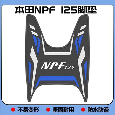 适用25款NPF脚垫npf摩托车脚踏垫NPF125脚踏板改装配件WH150T-13