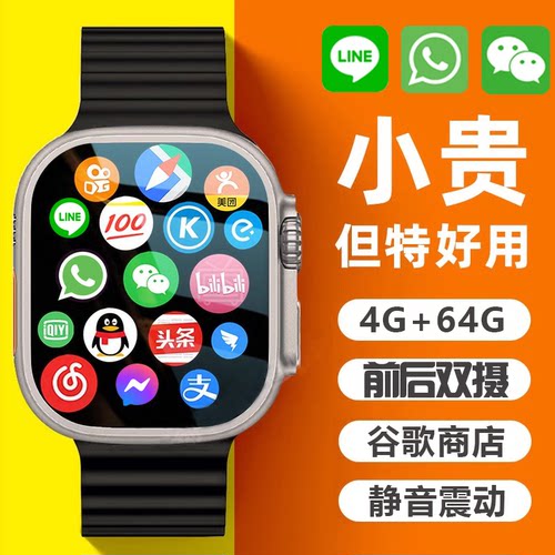 儿童GPS定位手表双摄像头