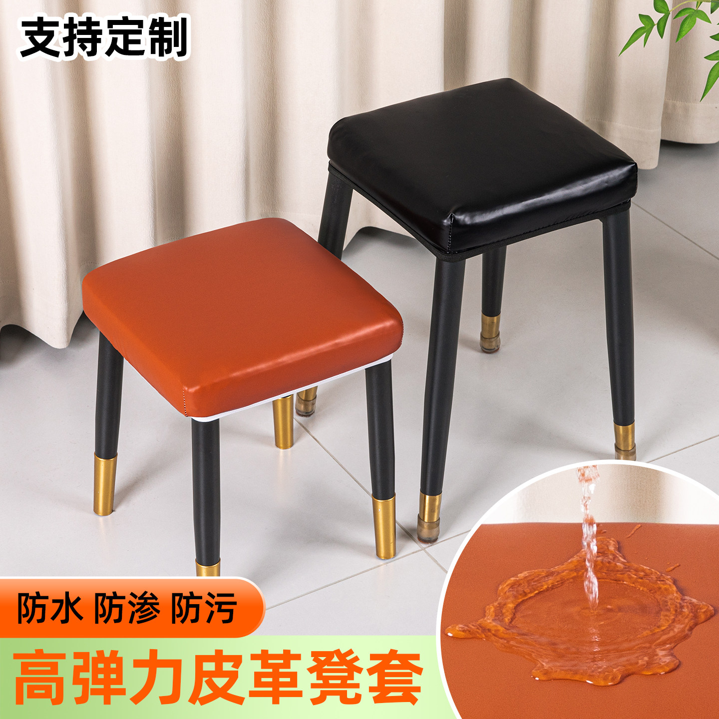 方凳套家用餐桌椅子套弹力皮革防水免洗小方形凳子套化妆凳坐凳套