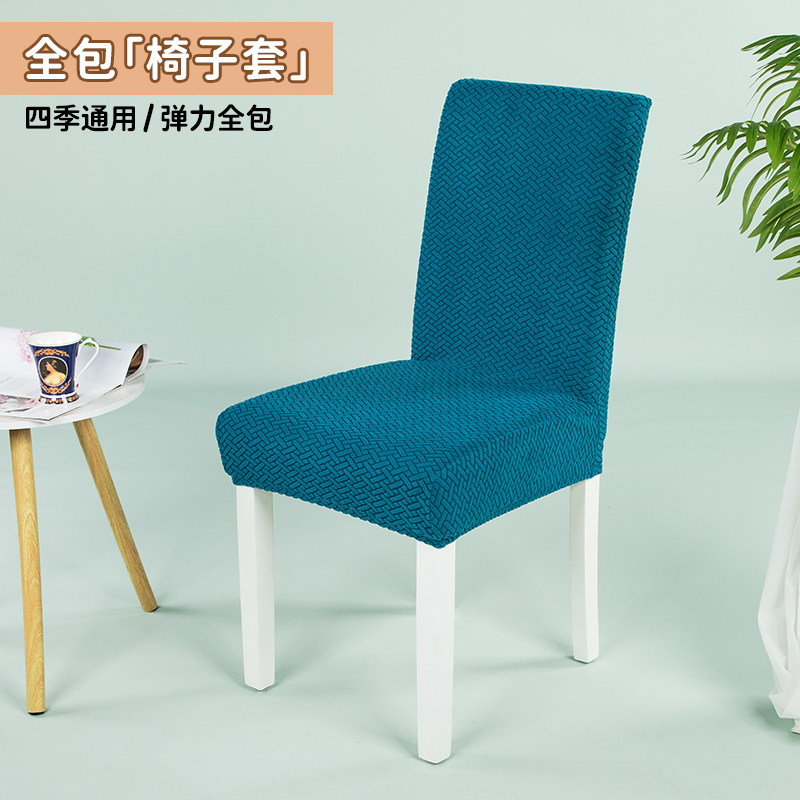 椅子罩套弹力全包四季通用