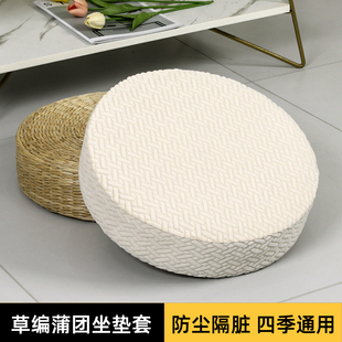 加厚弹力草编蒲团套罩榻榻米飘窗坐垫布套通用蒲团罩套打坐蒲团套