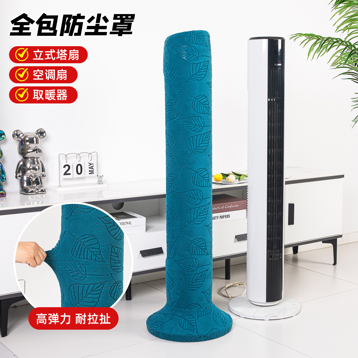 全包塔扇防尘罩套立式圆柱形风扇保护套塔式无叶风扇遮灰布套通用