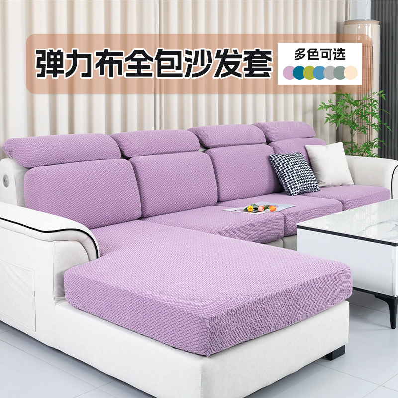 弹力布全包沙发套家用组合沙发分体式防尘罩通用沙发坐垫套靠背套