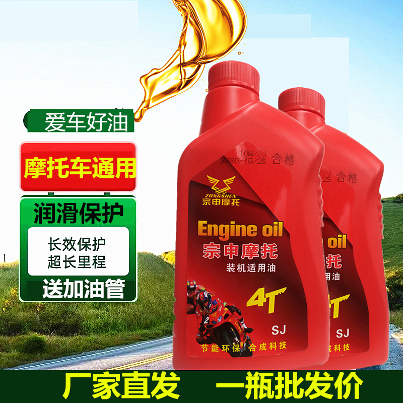 宗申摩托车机油三轮车机油