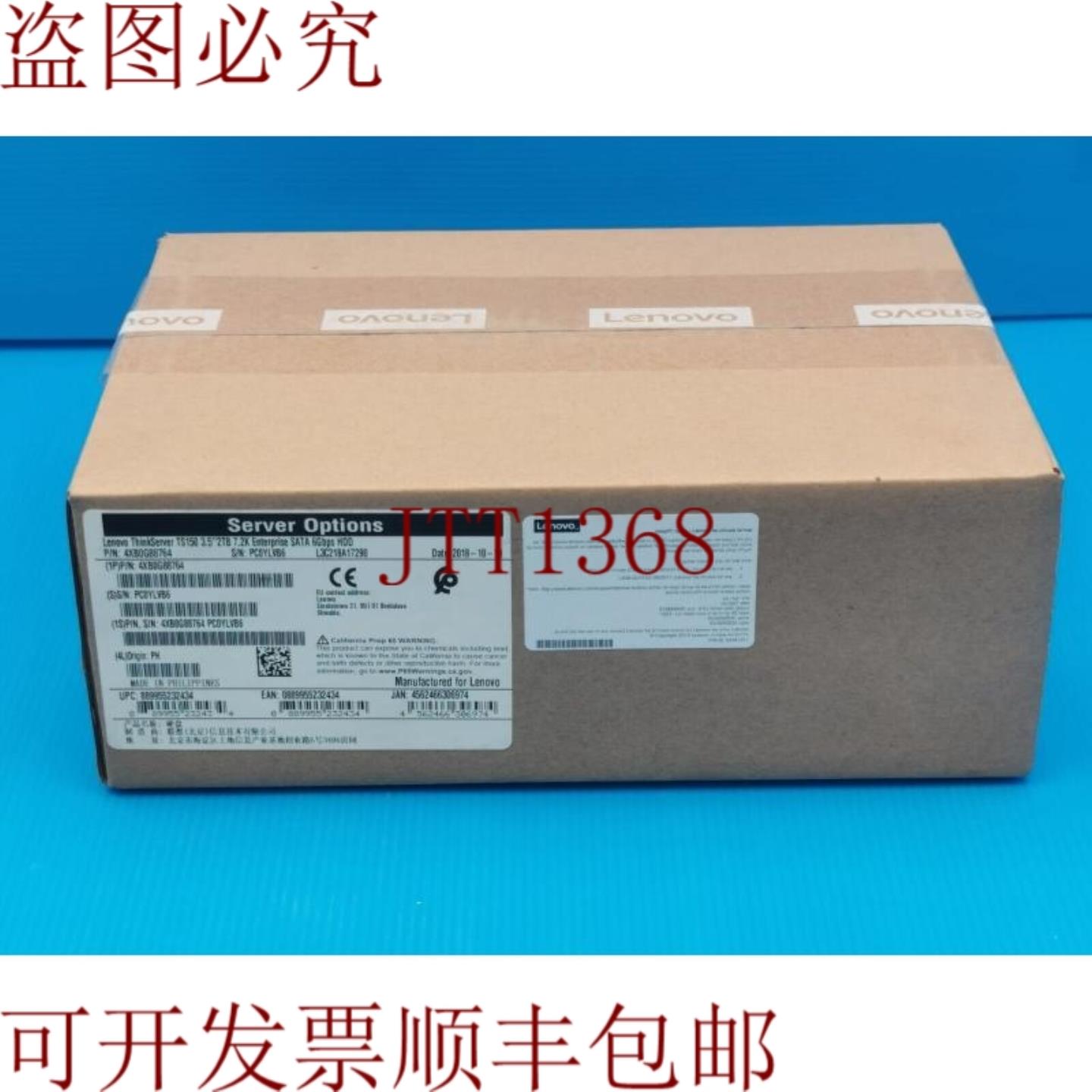 供应联想 TS150 35 英寸 2TB 72K 企业级 SATA 6Gbps 硬盘