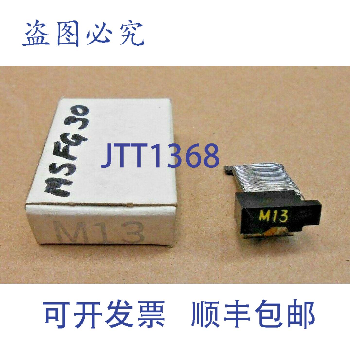 供应1 个 NIB  MSFG30M13 M13 过载热加热元件4 个